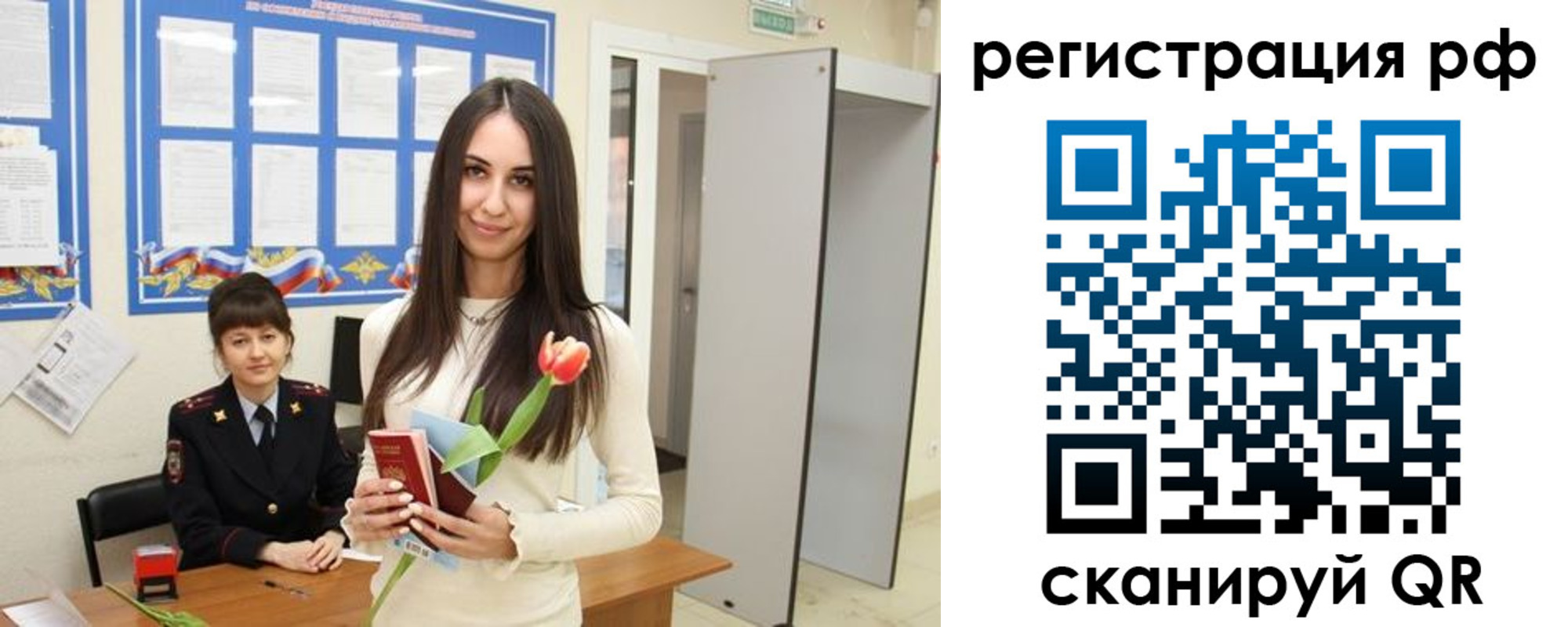 прописка регистрация в Конаково